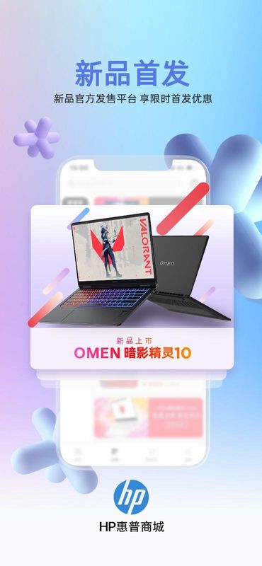 HP惠普商城_图片4