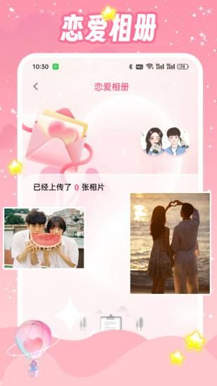 Suki恋爱日记_图片2