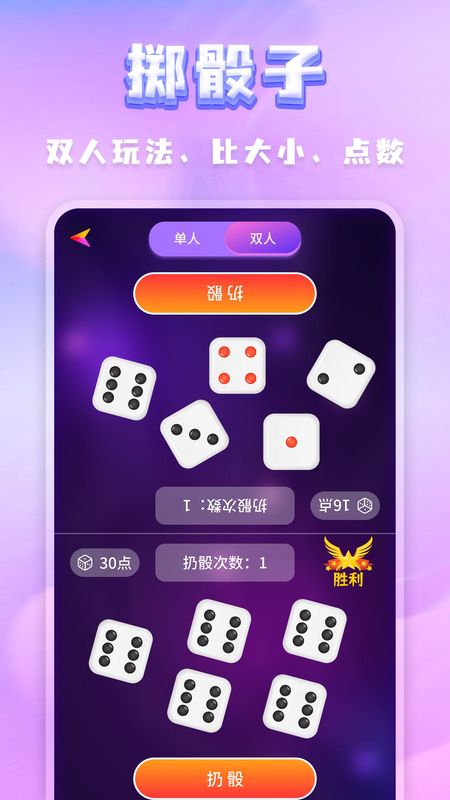 聚会决定转盘_图片3