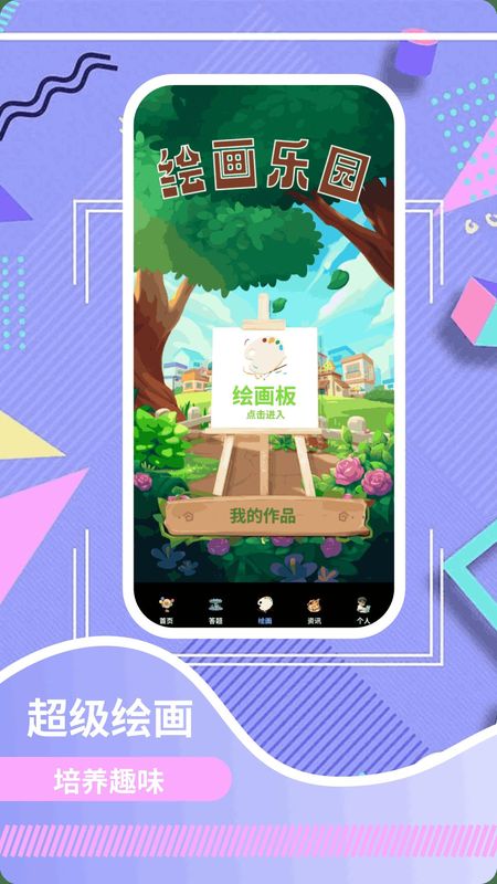 7723游戏乐园_图片2