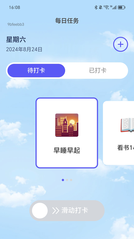 成就充电_图片2