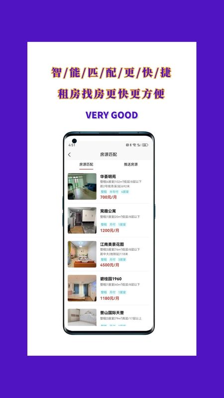 暖暖租房_图片2