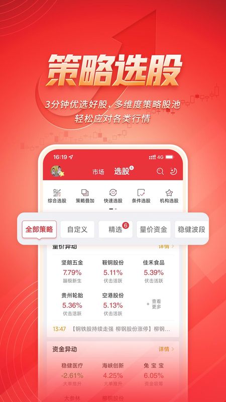 湘财智盈_图片2