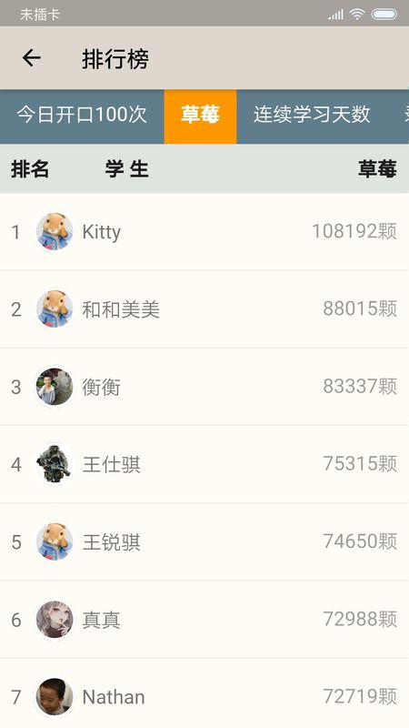 趣趣英语_图片4