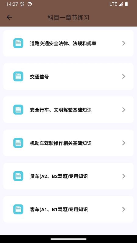 驾考小助手_图片3