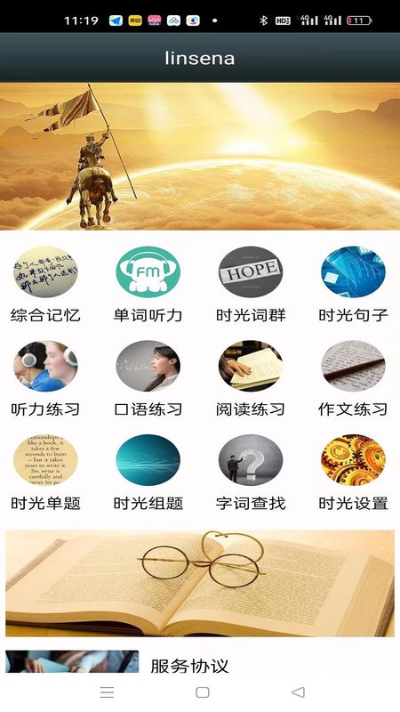 时光英语_图片4