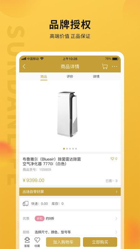 顺电味_图片2