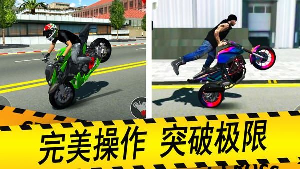 真实摩托车竞赛_图片2
