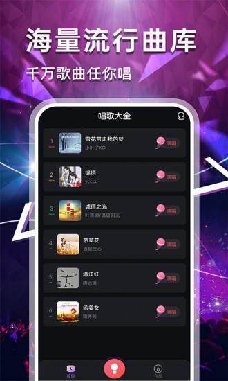 全民唱吧_图片1