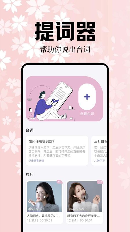 米来影视播放器_图片3