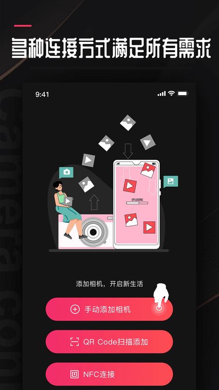 相机传输大师_图片4