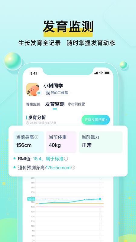 小树互联网医院_图片2