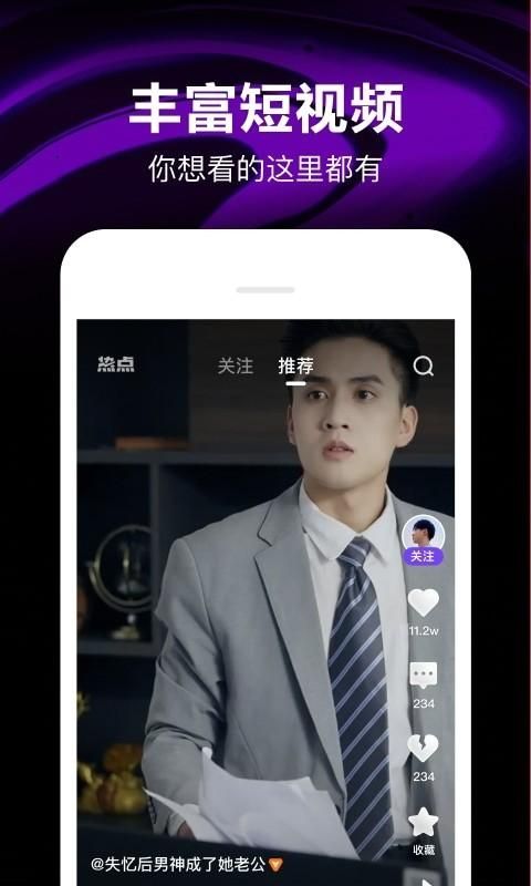 腾讯微视_图片1