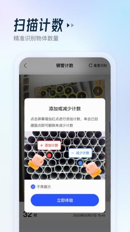 云朵测量王_图片4