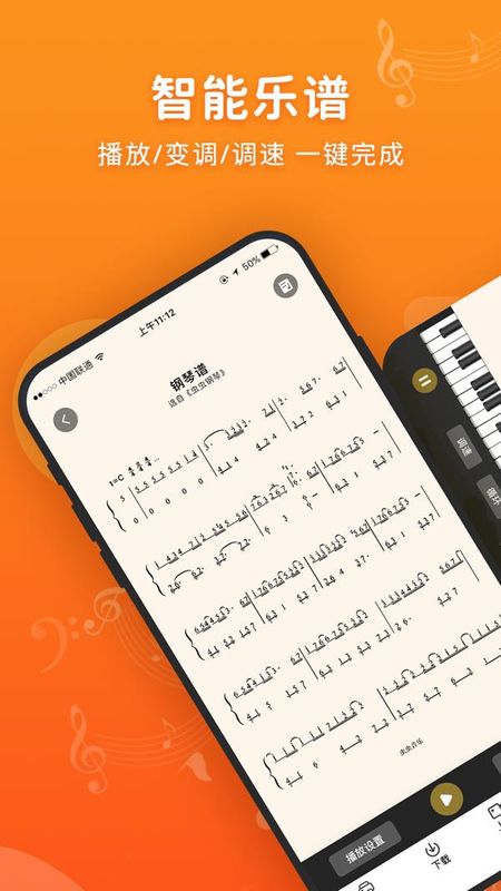 虫虫简谱_图片1
