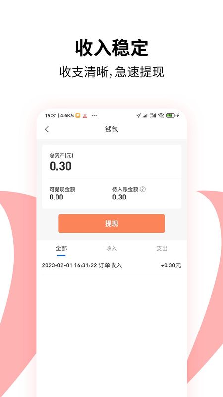 顶风车主_图片3
