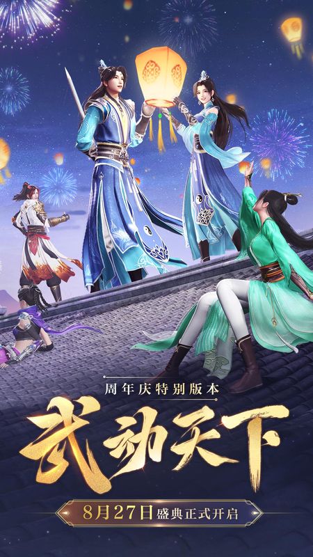 新天龙八部_图片1