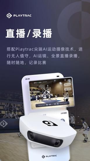 Playtrac Court_图片4
