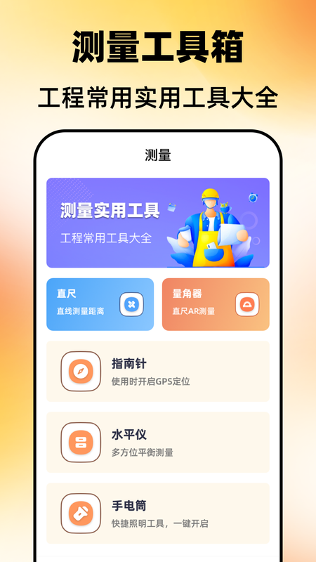 元道GPS手机定位_图片4