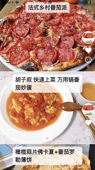素食家_图片2