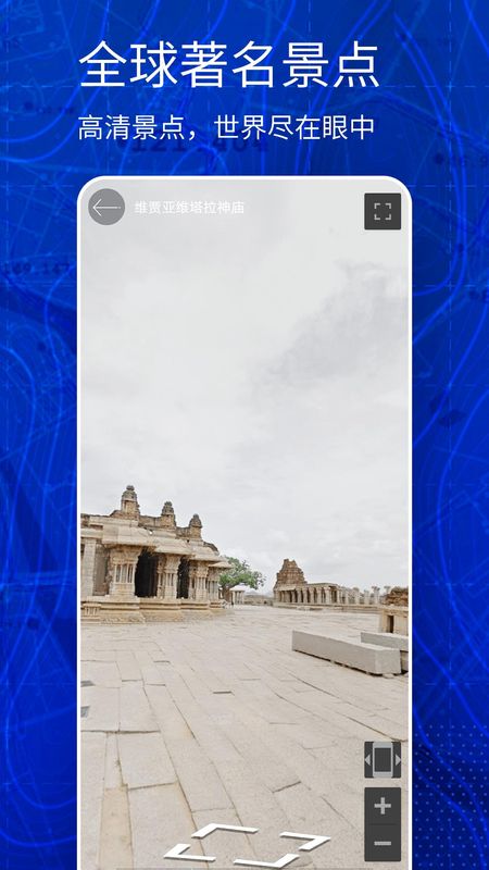 奥维互动三维地图_图片1