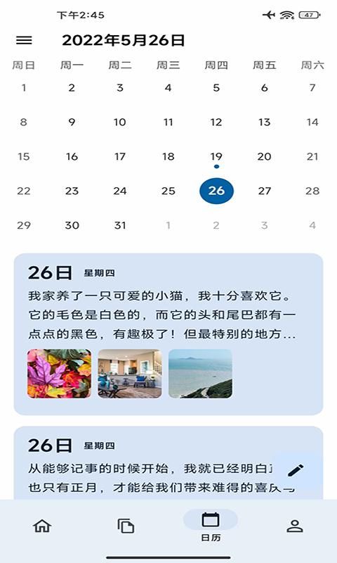 天悦日记_图片2
