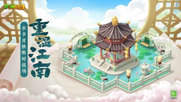 梦幻花园_图片2