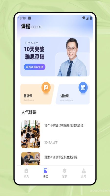 英语宝Pro_图片1