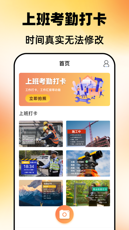 元道GPS手机定位_图片1