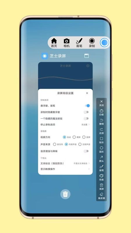 芝士录屏_图片3