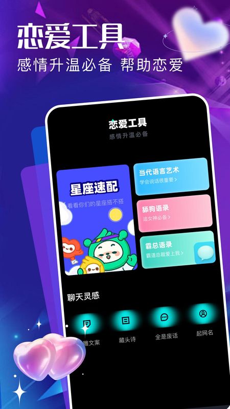 魅影聊天_图片2