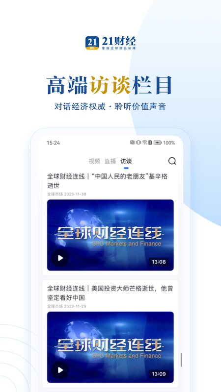 21财经_图片2