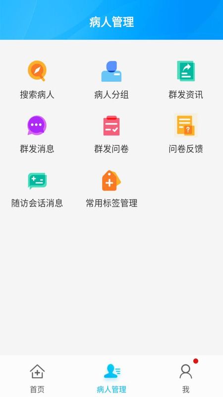 通用健康医生版_图片4