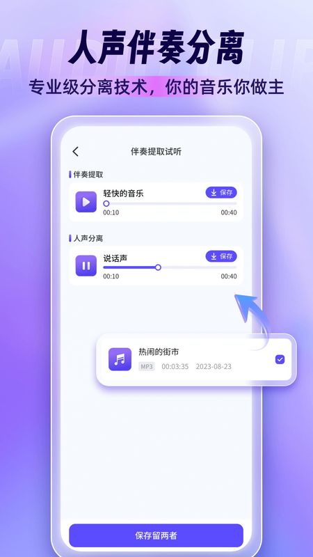 音乐剪辑师_图片4