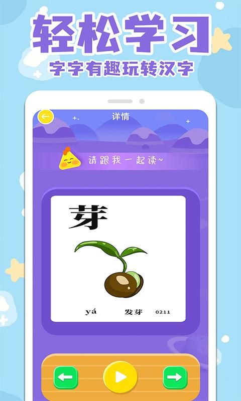 汉字大全_图片2