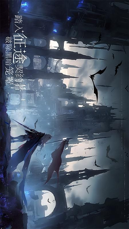 永暮幻想_图片2