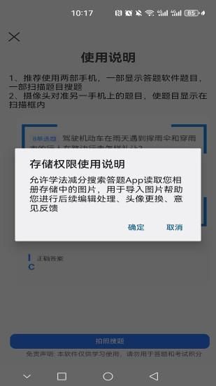 学法减分搜索答题APP_图片4
