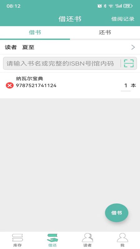 夏至书籍管理_图片2