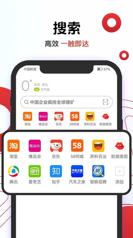 欧朋浏览器_图片1