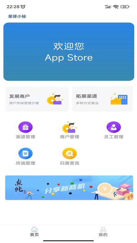 星驿小秘_图片2
