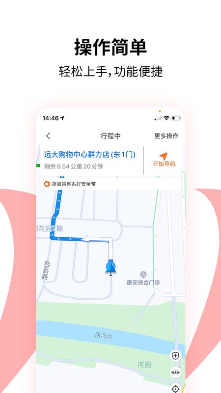 顶风车主_图片1
