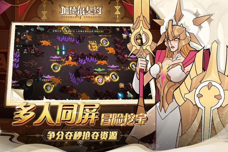 加德尔契约_图片2