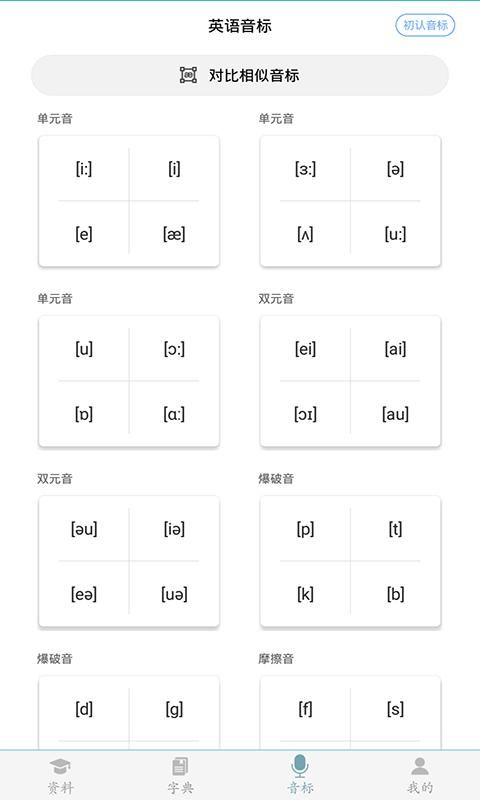 初中英语助手_图片4