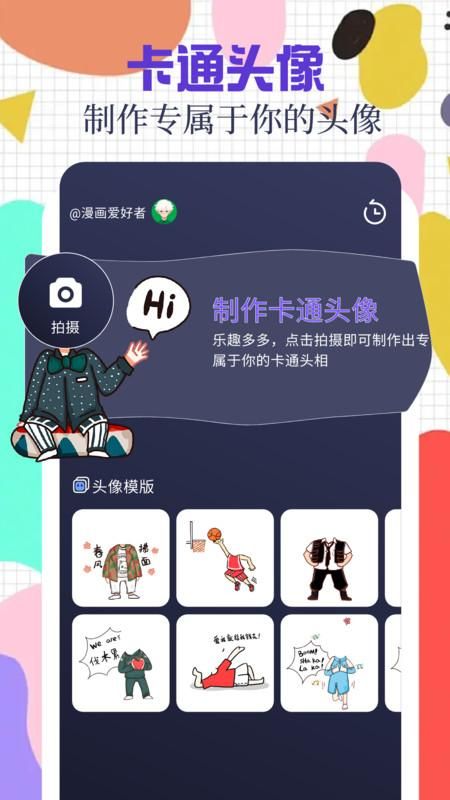 趣漫园_图片2