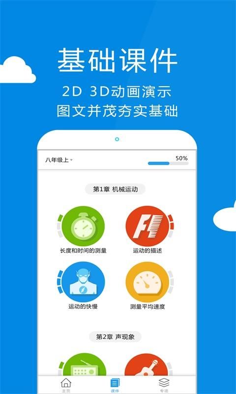 赛学霸_图片1