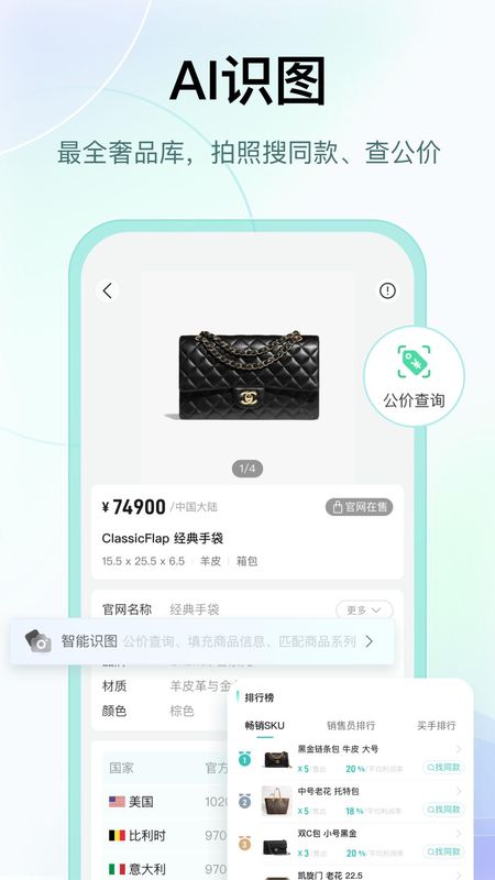 段小狸商家版_图片4