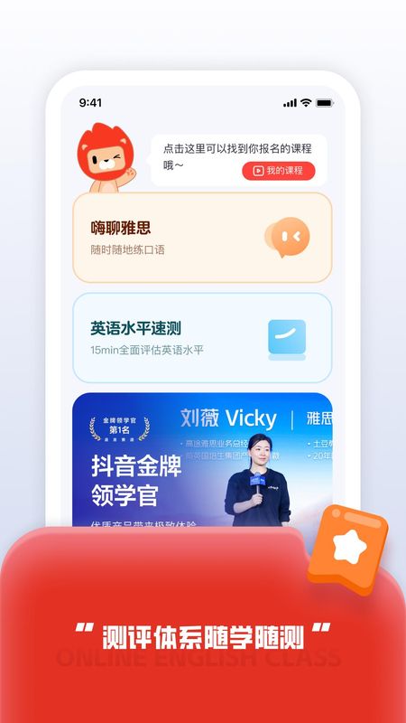 高途国际英语_图片3