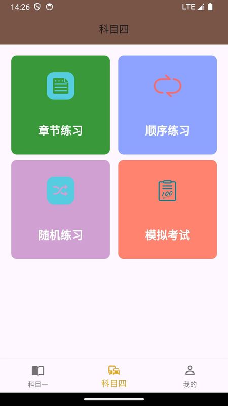 驾考小助手_图片4