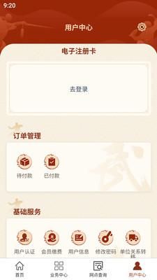 中国武术_图片4