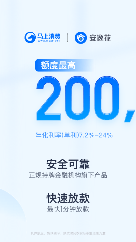 安逸花_图片1